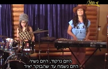 קליפ לבת מצווה, קליפים לבת מצווה, אביבה סלם, אולפני שיר בעצמך